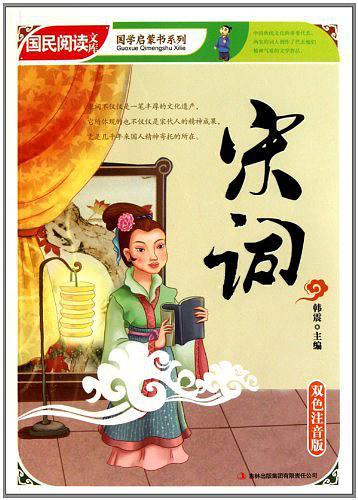 宋词四大家是谁