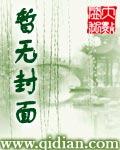 回到天国当附马